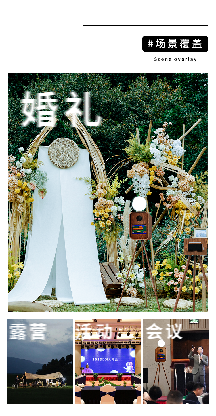 結(jié)婚互動拍照機(jī)